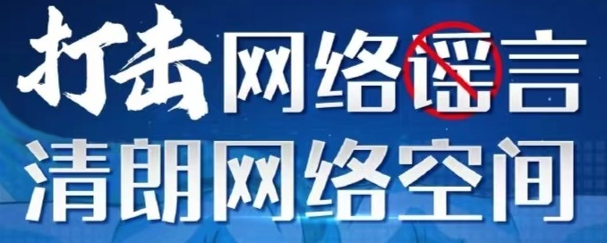 网民发布虚假土地承包信息，被处罚